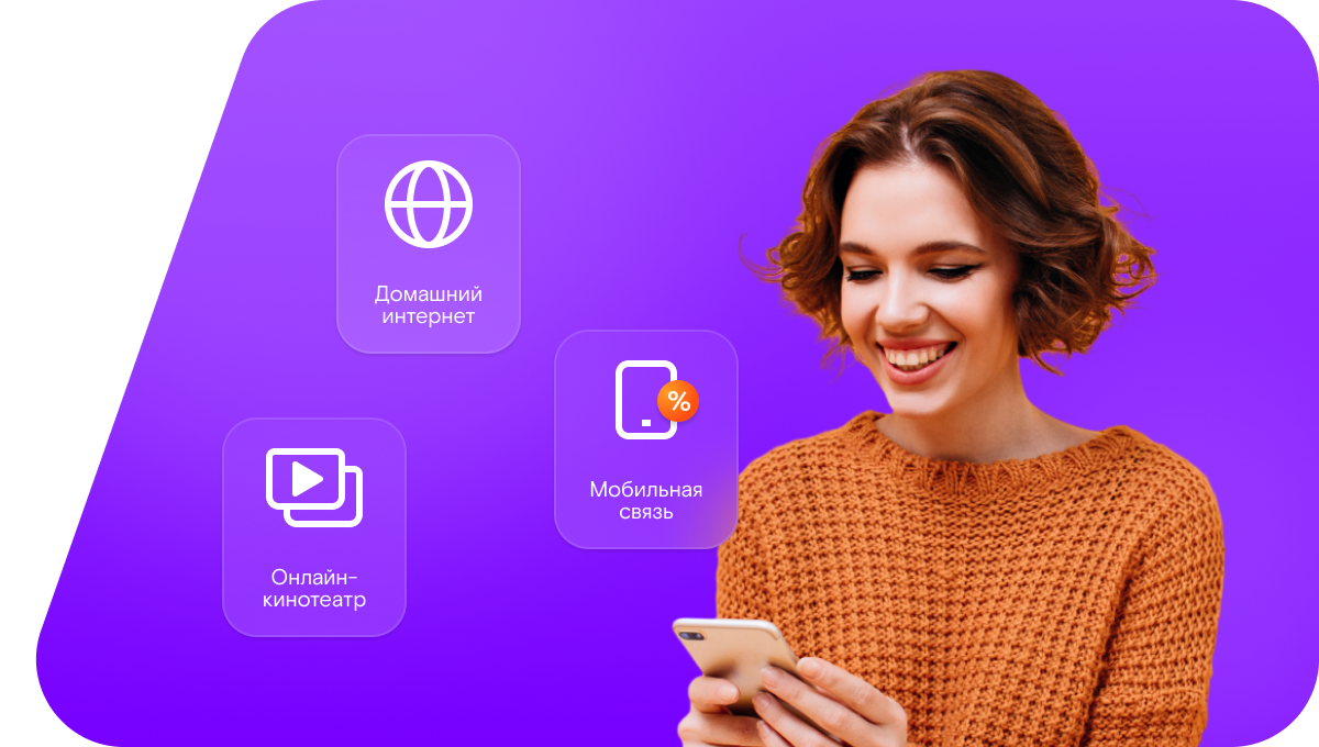 Промо-тарифы Ростелеком в&nbsp;село Крутишка (Новосибирская область)